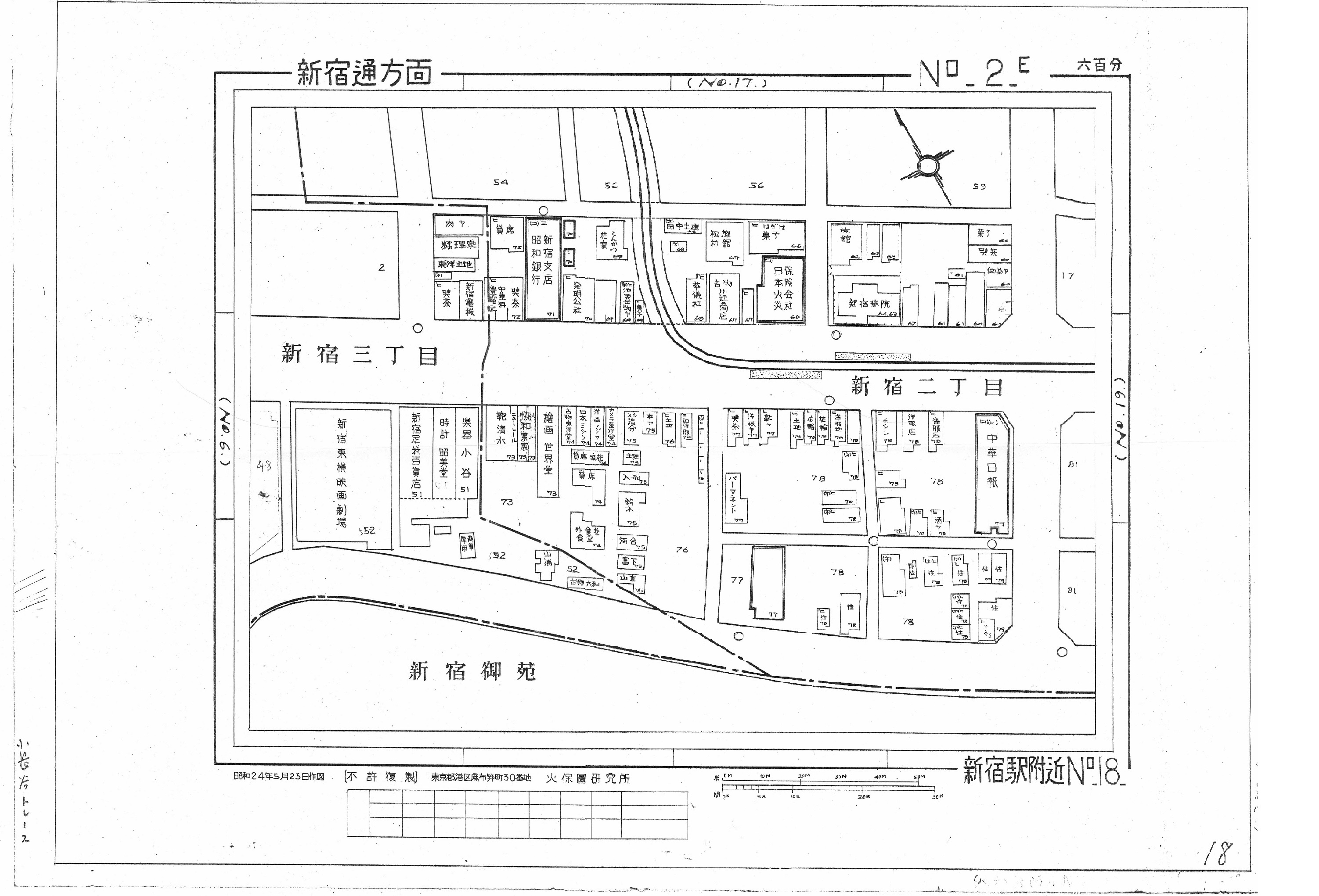 資料４Ａ（全体図）『新宿区[6]　新宿駅附近　１９４９年』東京都立中央図書館所蔵の画像