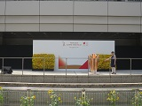 東京2020オリンピック聖火リレー到着式 写真