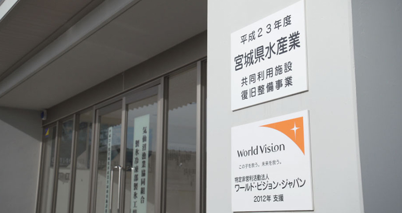 Picture of A Contribution Plaque was given by World Vision Japan